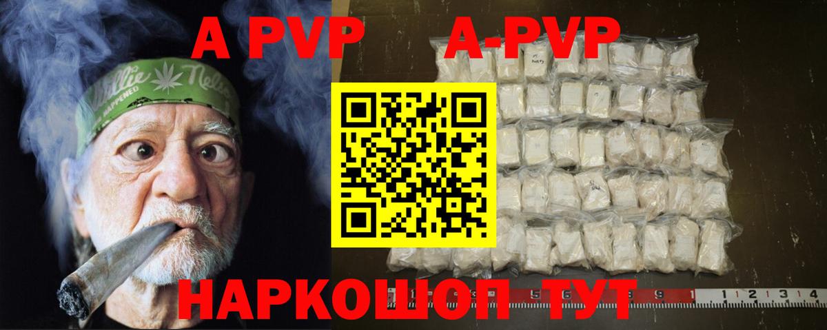 Воркута  Альфа ПВП Соль  Вход с VPN  А ПВП кристаллы 