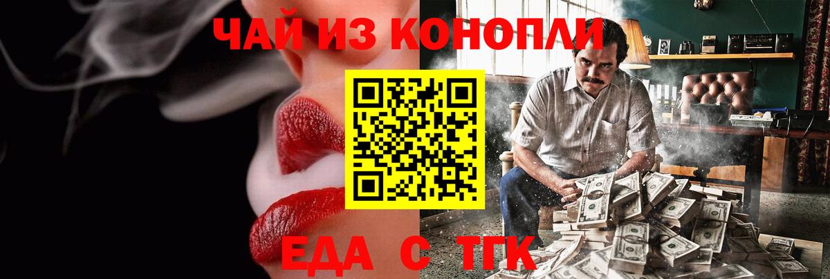 Cannafood марихуана  Вход с VPN  Воркута 