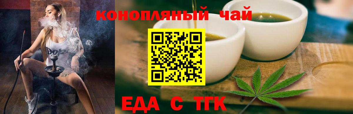 Еда ТГК марихуана Воркута