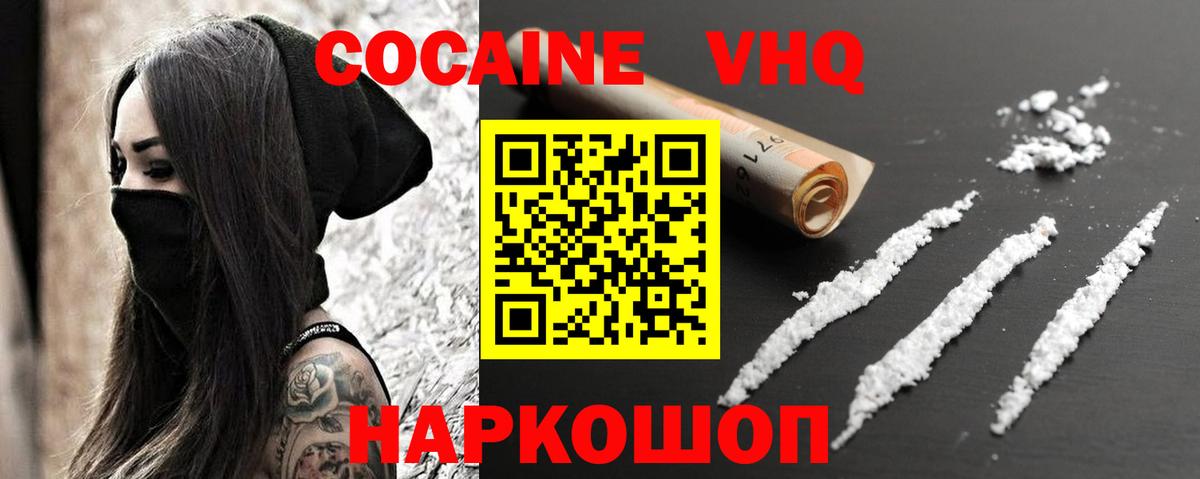 КОКАИН Перу Воркута