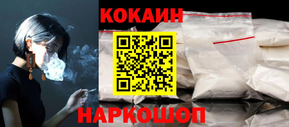 Воркута  COCAIN FishScale  Вход с VPN  COCAIN Эквадор 