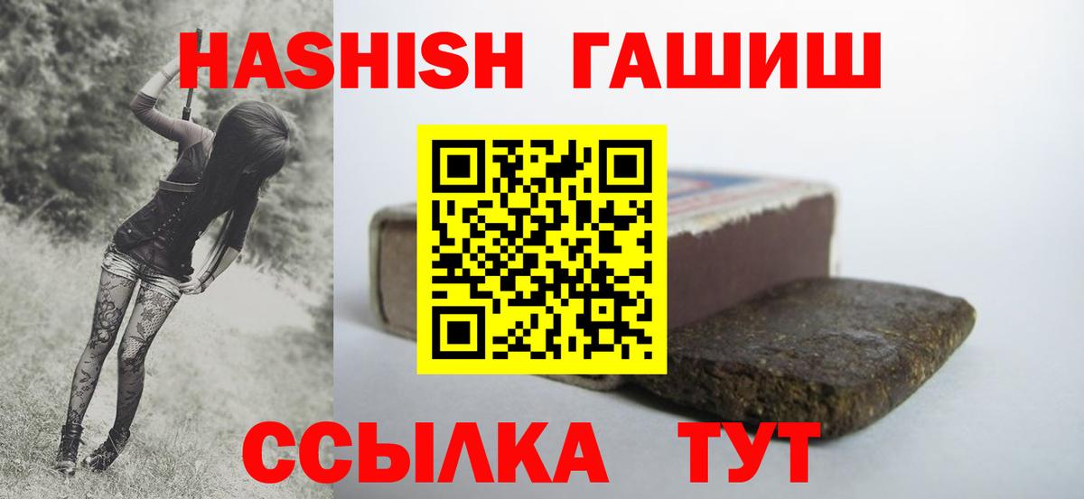 ГАШ убойный  Вход с VPN  Воркута  ГАШ убойный 