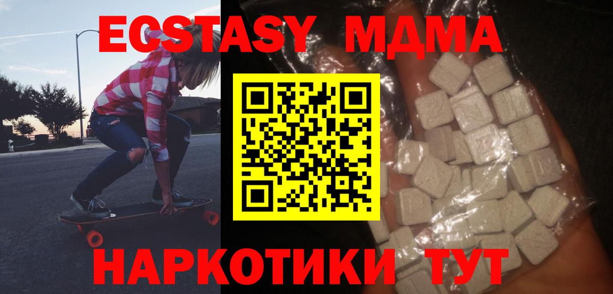 Воркута  MDMA  Вход с VPN  МДМА Molly  МДМА молли 