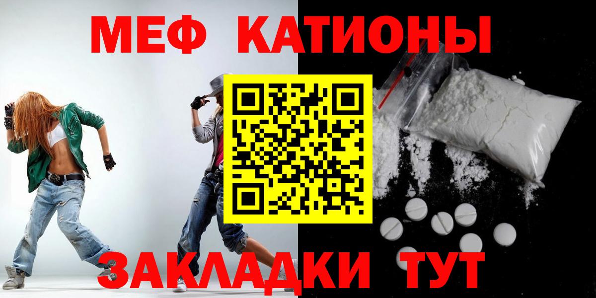 Мефедрон Воркута