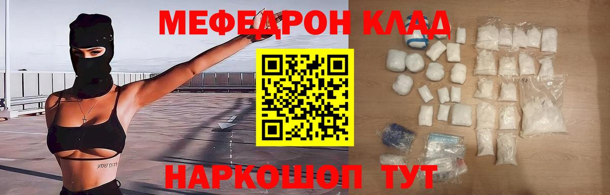 Воркута  Меф мука  Вход с VPN  Меф  МЕФ  МЯУ-МЯУ мяу мяу 