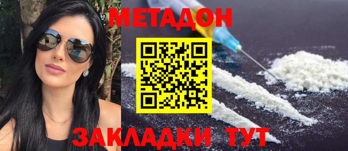 МЕТАДОН кристалл  Вход с VPN  МЕТАДОН белоснежный  KRAKEN ССЫЛКА  Воркута 