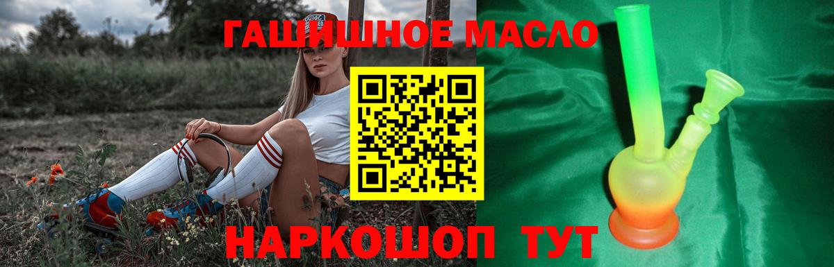Дистиллят ТГК Wax  Вход с VPN  Воркута  ТГК концентрат 